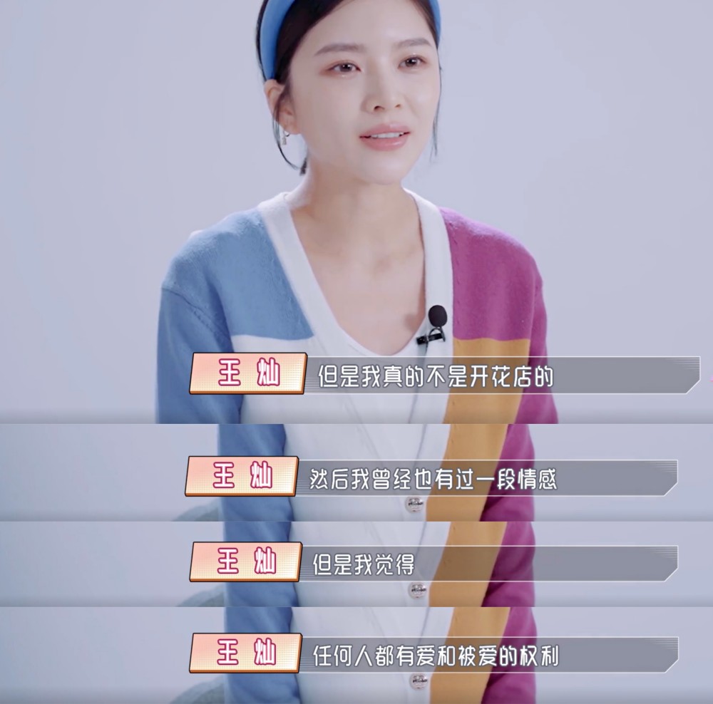 杜淳官宣将当爹被妻子套路追求王灿自曝很早已领证且否认开花店