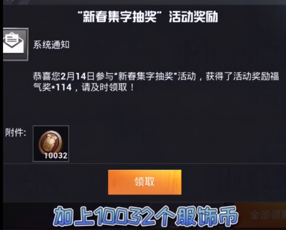 和平精英王小歪白嫖幸运币的方法玩家看完有钱人的乐趣