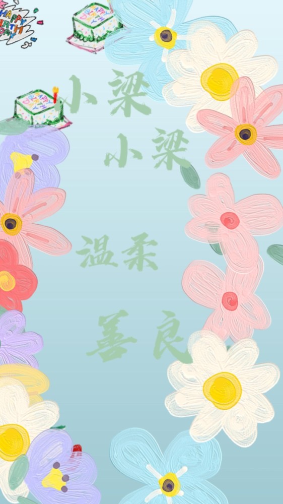 可爱的姓氏文案壁纸_腾讯新闻