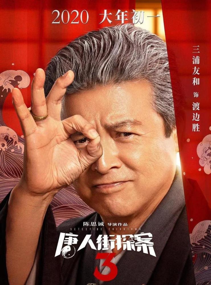 唐探3 三浦友和年轻时真的太帅气了 这组老照片还原昔日风采 今日热点