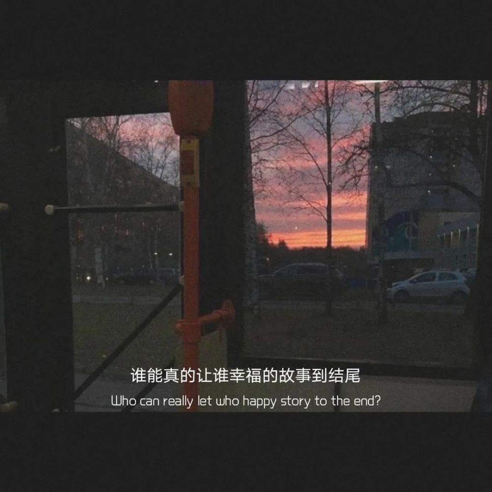 让人意难平的句子文案