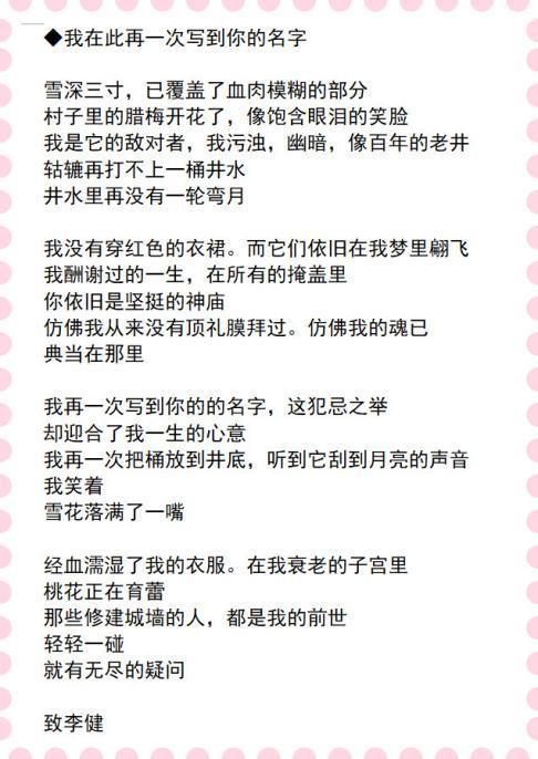 余秀华新诗刚发,就被与贾浅浅比较,余秀华说:不要拿她来亵渎我