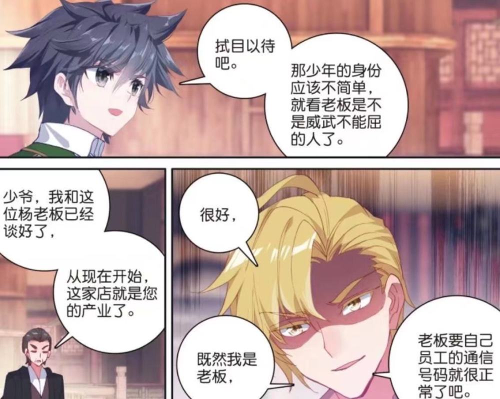 龙王传说:谢邂请客,女装原恩夜辉登场,乐正宇出现_腾讯新闻