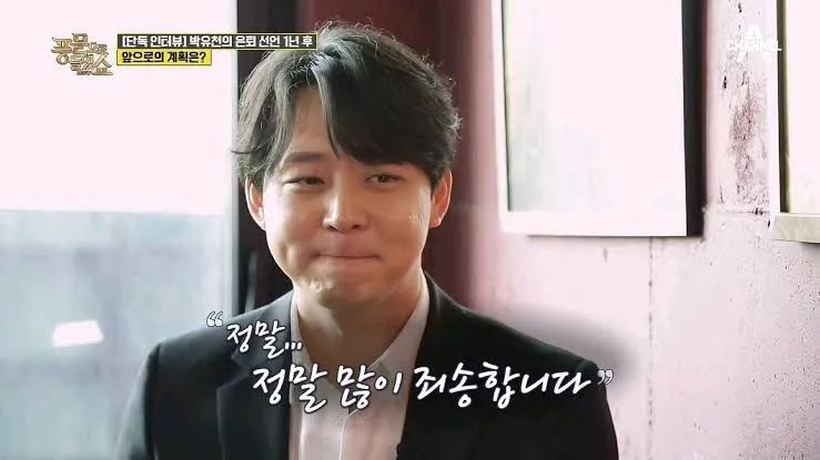 2020年末,在泰国活动的朴有天举办了多场粉丝见面会,并表达了回归演艺