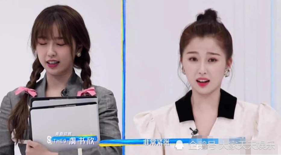 虞书欣节目中加上了lisa微信