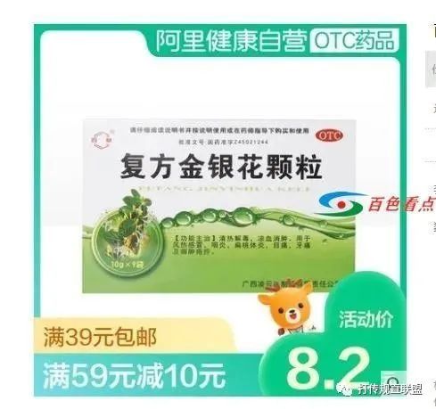 广西凌云制药涉嫌生产假药复方金银花颗粒被责令全面召回