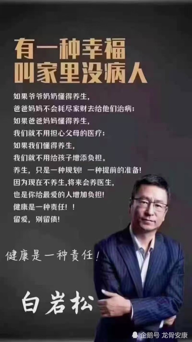 一位男人一直在养生,他说了三句话,让人佩服!