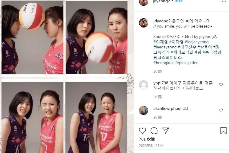 最终,李在英和李多英被无限期开除出国家队.