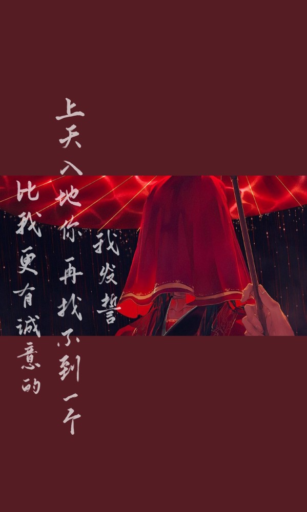 天官赐福聊天背景合集