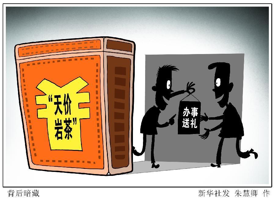 每斤十几万元乃至数十万元,谁是"天价岩茶"幕后推手?