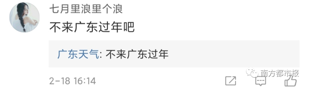 台风|想无！今年1号台风“杜鹃”赶来给大家拜年了