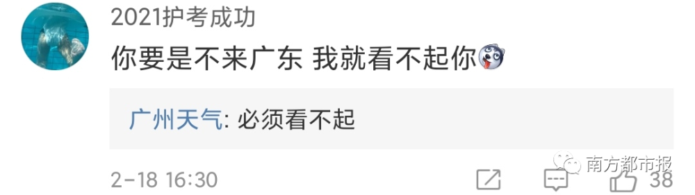 台风|想无！今年1号台风“杜鹃”赶来给大家拜年了