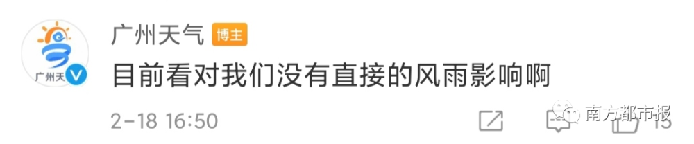 台风|想无！今年1号台风“杜鹃”赶来给大家拜年了