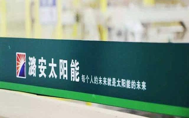光伏排行_2020光伏组件企业出货量排行出炉,TOP10总出货量破100GW!