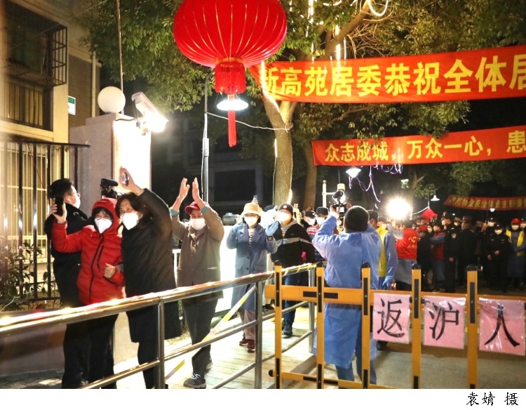 多图直击丨互道一声新年好浦东新高苑一期小区迎来解封时刻上海中风险