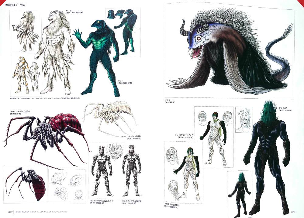 完全超恶 平成假面骑士怪人设计大全 魔化魍 怪童子 妖姬篇 腾讯新闻