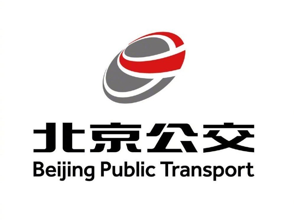 来源 @北京公交集团编辑:孟紫薇流程编辑 邰绍峰