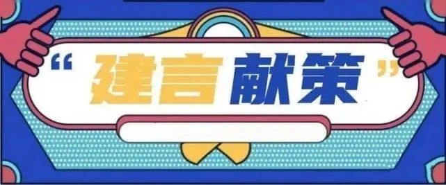 永康市八五普法規劃編制意見建議開始徵集