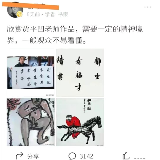 司馬南嘲諷賈平凹字畫字寫得太幼稚真是賈老師的作品