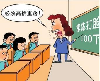 老师生气的神态描写