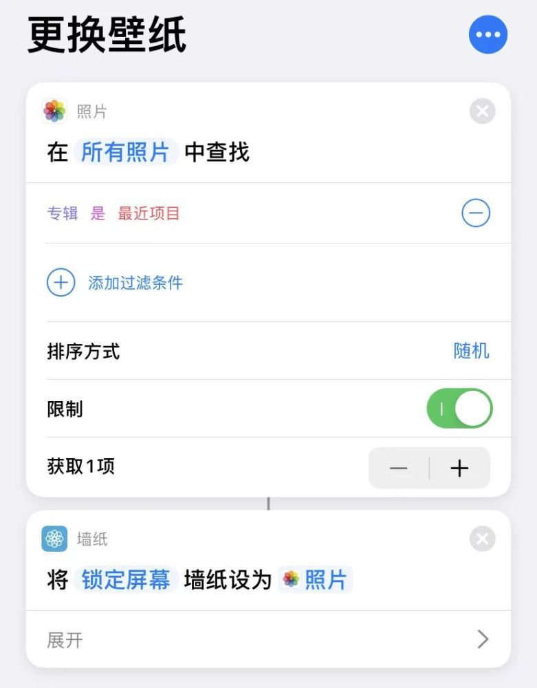 Ios 14 這個奇妙功能 能讓你的iphone 壁紙自動變換 成語百科全書