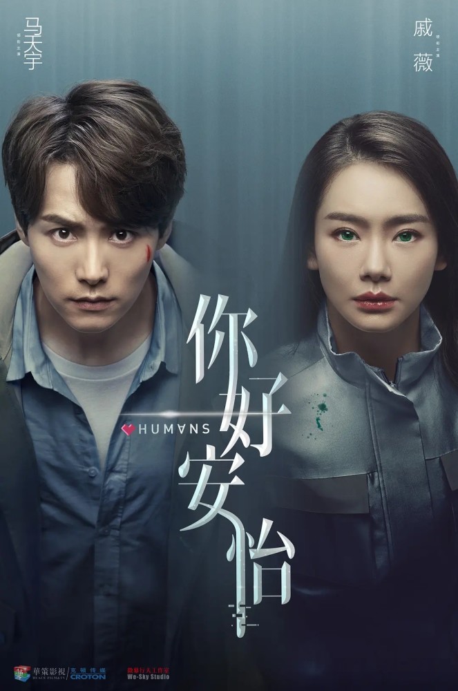 你好，安怡[全集]