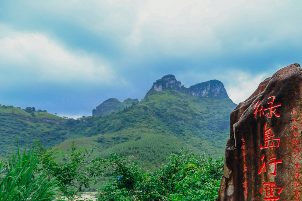 绿岛行云也地处德天,位于"将军山"和"归春界河"之间.