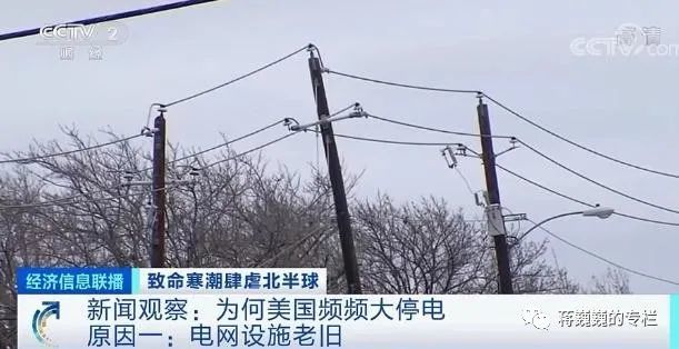 德州|停电|美国_社会|国家电网