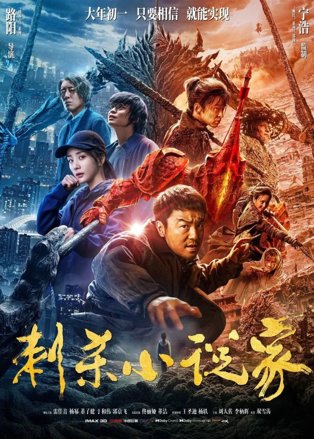 刺杀小说家
