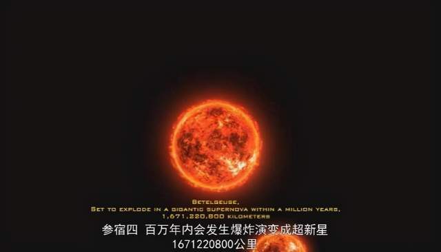 太阳|7亿倍太阳体积，640光年外的参宿四，马上就要爆炸了？