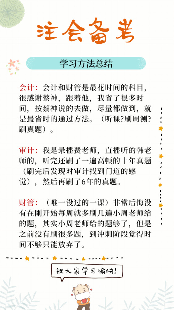 非专业为什么考注会 零基础备考的她 一次过五科 真正报考的原因是 腾讯新闻