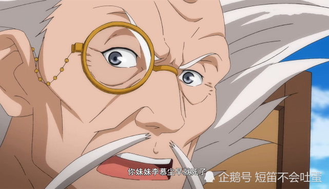 沐天城主到底是谁?|动漫|李去浊|李慕尘|沐天城主|狐妖小红娘|肖天昊