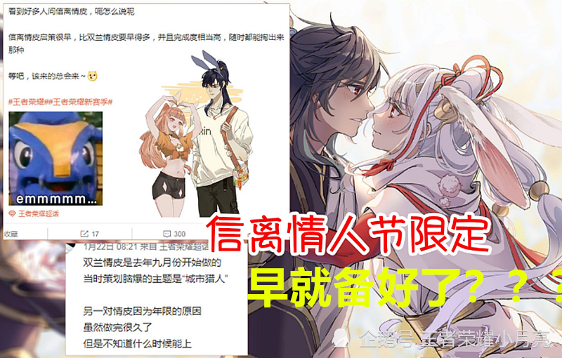 此外李信公孙离的情人节限定皮肤开始预热了,这两款皮肤很早之前就