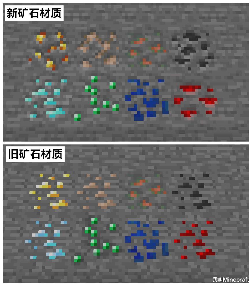 矿物高度重新分配我的世界21w07a快照爷爷我烧给你了