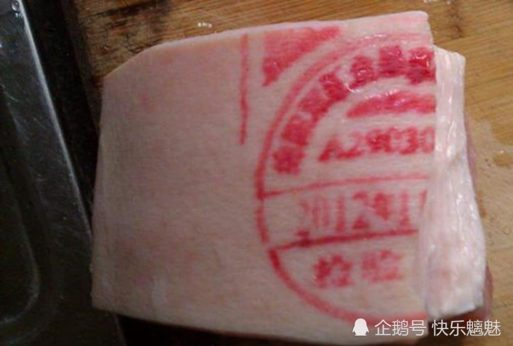 平时常买肉看猪肉印章 有标记的猪必须马上报警.