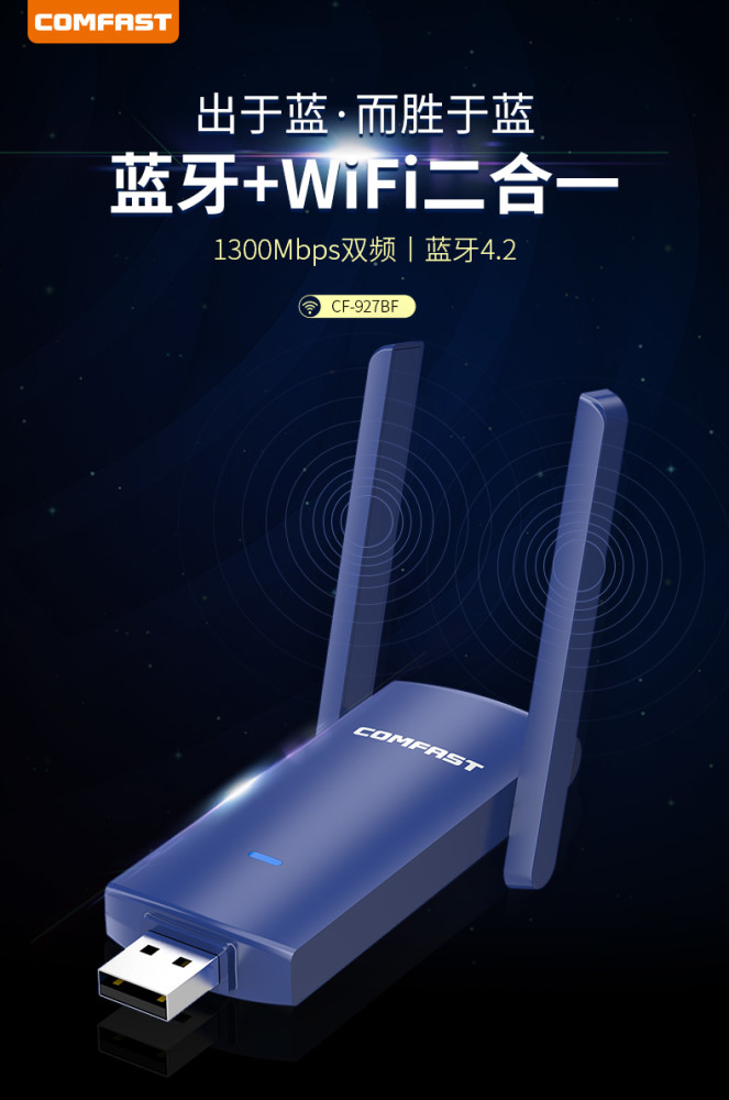 5款蓝牙网卡推荐总有一款能俘获你的心