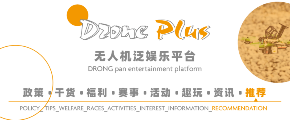 从零开始了解无人机丨无人机分类 腾讯新闻