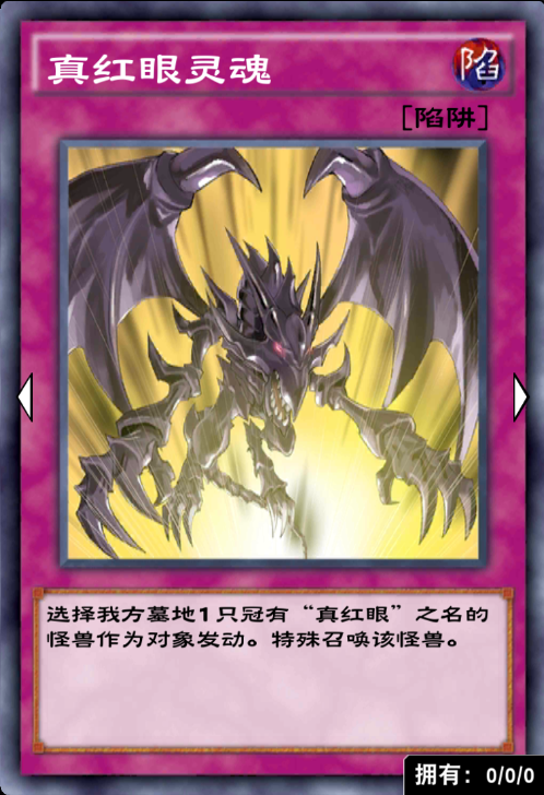 游戏王决斗链接:真红眼体系初临国服,复生铺场玩家直呼内行