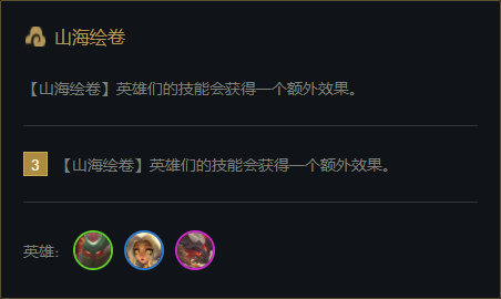 法爆妮蔻爆炸输出云顶冷门神阵重秘山海