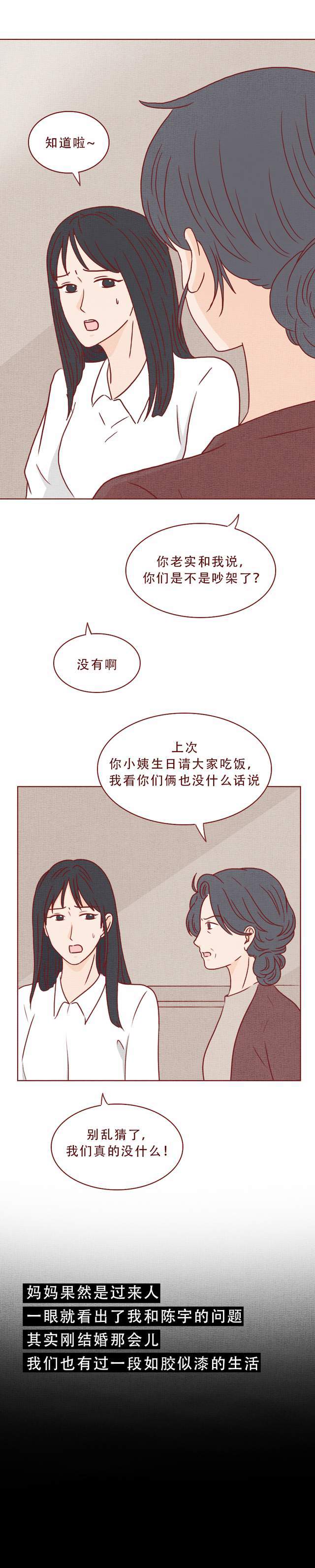 结婚后 她们从夫妻变成了 兄弟 这篇漫画扎了中国式婚姻的要害 腾讯新闻
