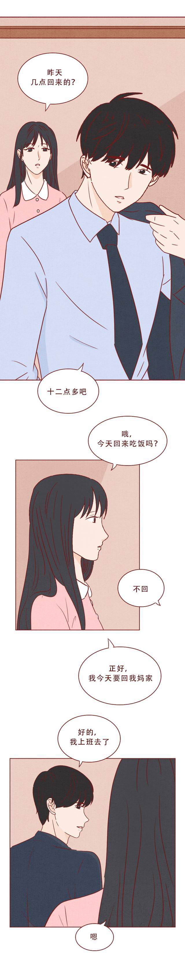结婚后 她们从夫妻变成了 兄弟 这篇漫画扎了中国式婚姻的要害 腾讯新闻