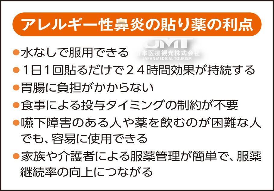 Jmt过敏性鼻炎贴 可期待提高服药持续率 腾讯新闻