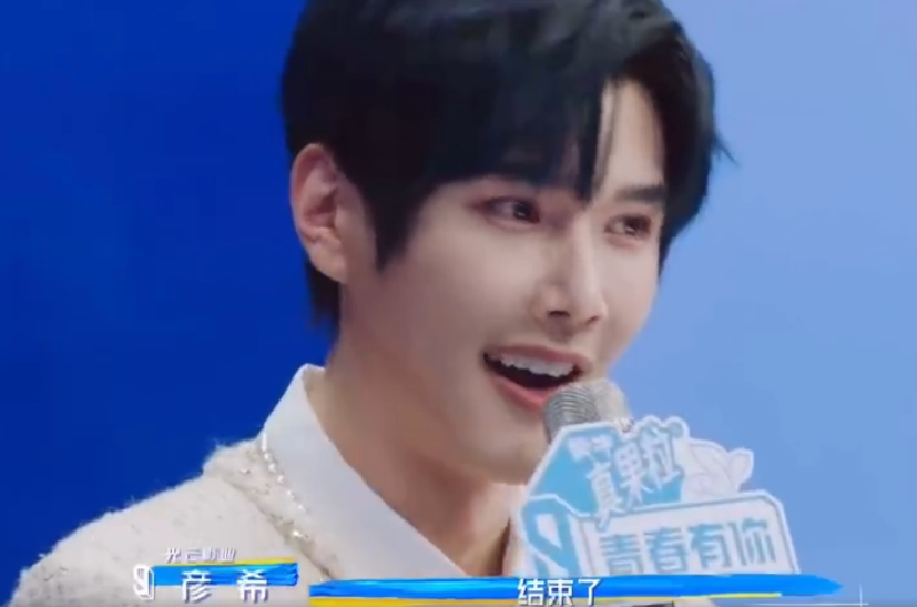 娱乐圈真实又残酷,《青3》彦希曾贡献18亿播放量,群访却无人问津