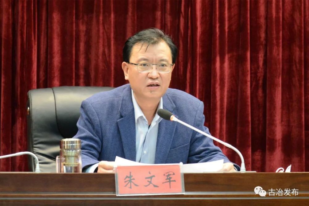 古冶区部署落实三重四创五优化活动工作