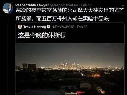 又双叒停电了?65元一度电?美国得州究竟发生了啥?