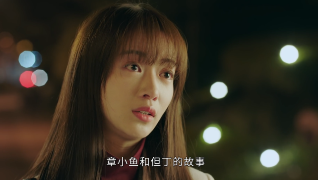 正青春:章小鱼选择和但丁"分手",她成长了,不想拖