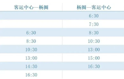 禹城最新城乡公交时刻表公布