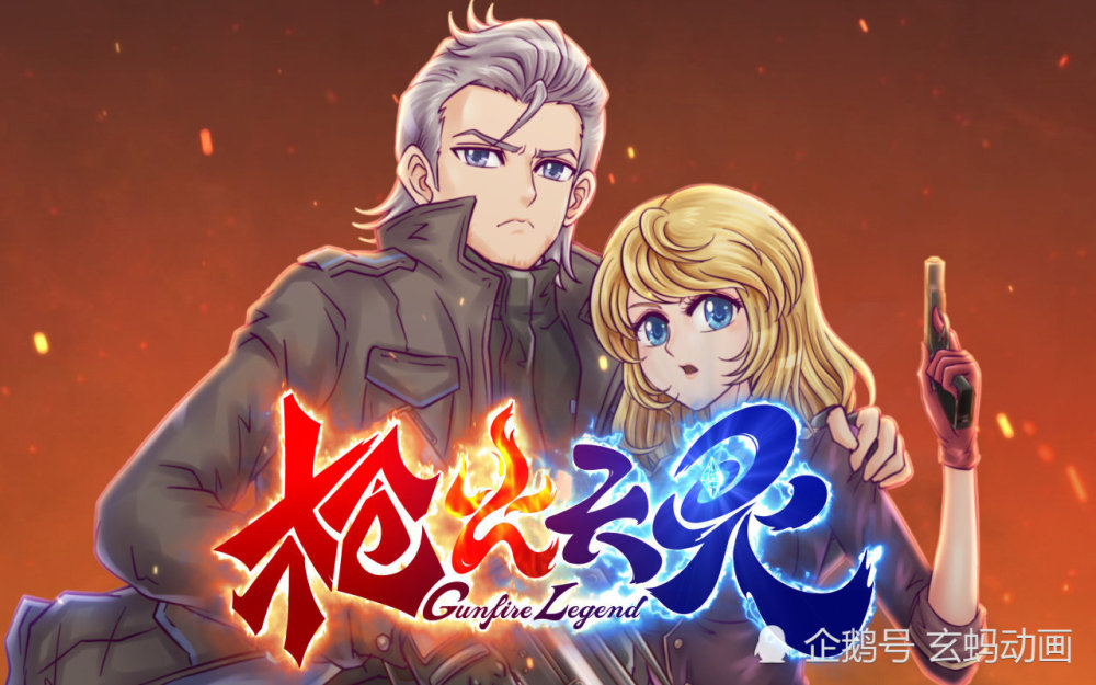 《枪火天灵》动画|第7集 神之使者