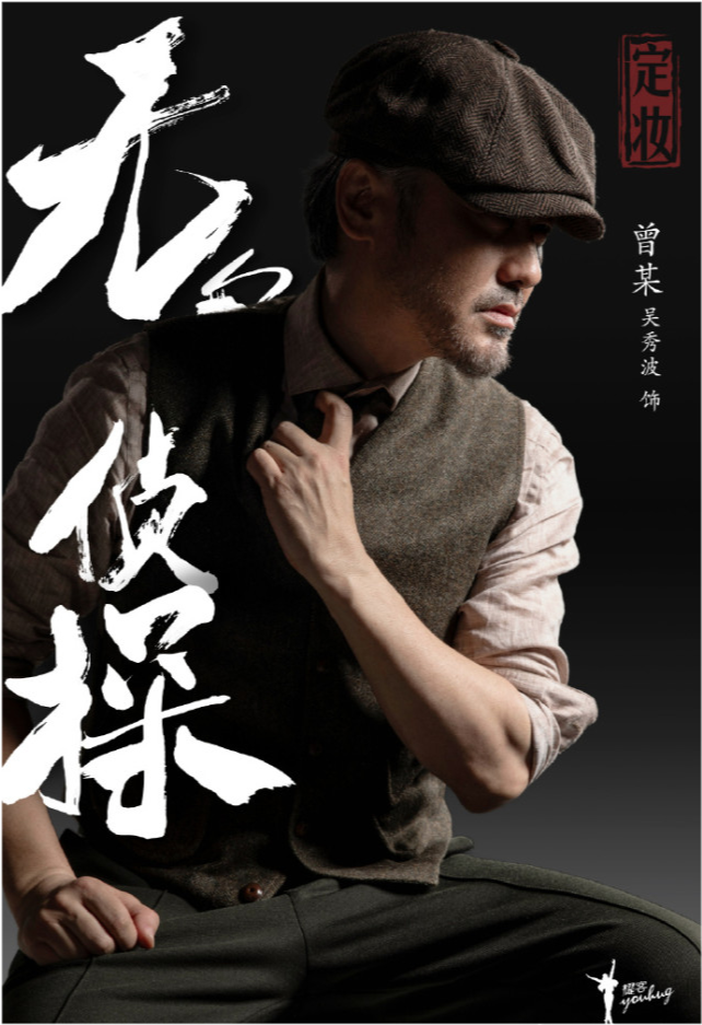 吃瓜爆料吴秀波春节档电影的成本