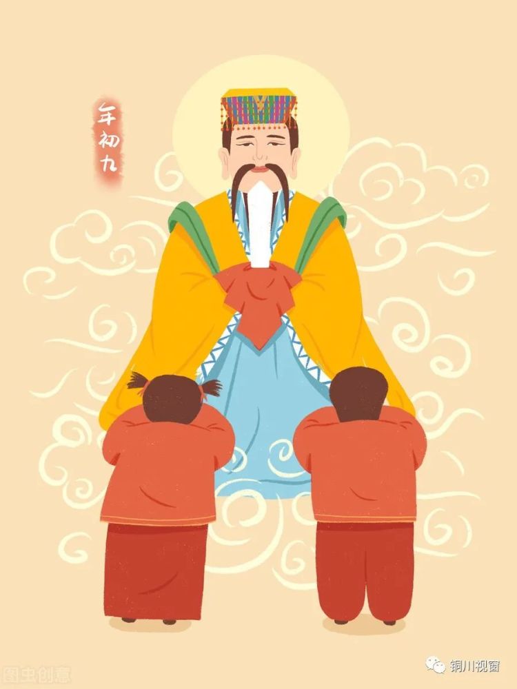 正月初九"玉皇诞,5件大事别忘了做,祈福安康,牛年万事皆顺